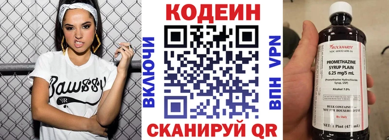 Кодеин Purple Drank  сколько стоит  Игра 