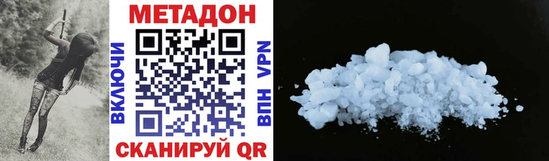 МЕТАДОН VHQ  Игра 