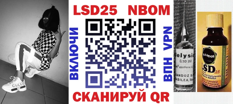 Марки N-bome 1500мкг  Игра 